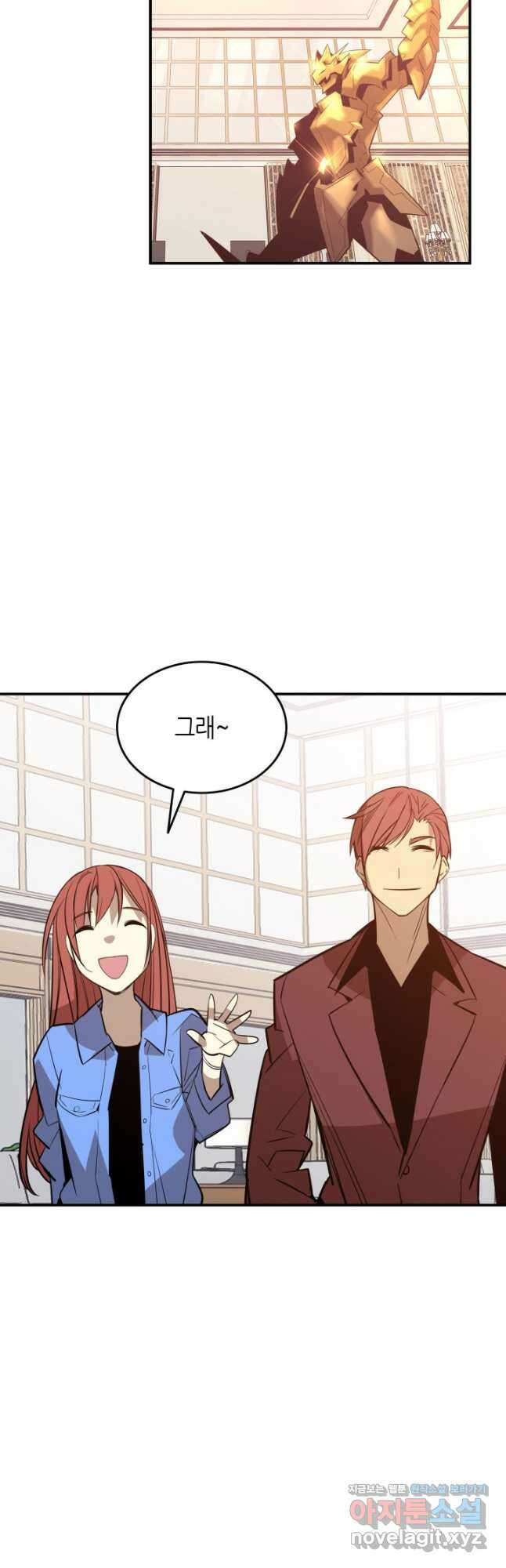 닳고닳은 뉴비 180화 6