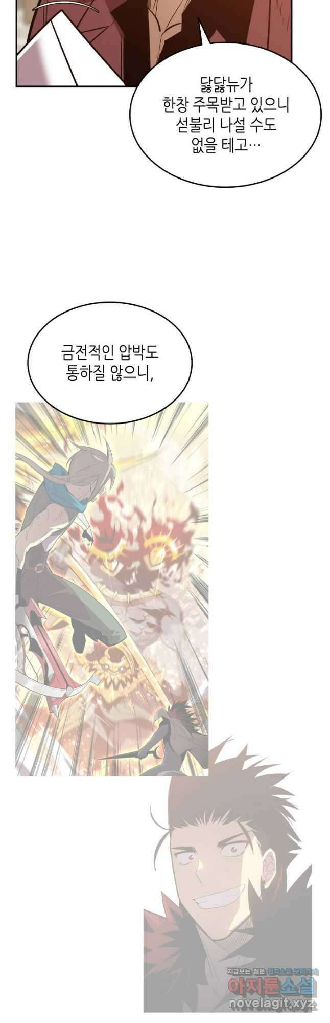 닳고닳은 뉴비 180화 9