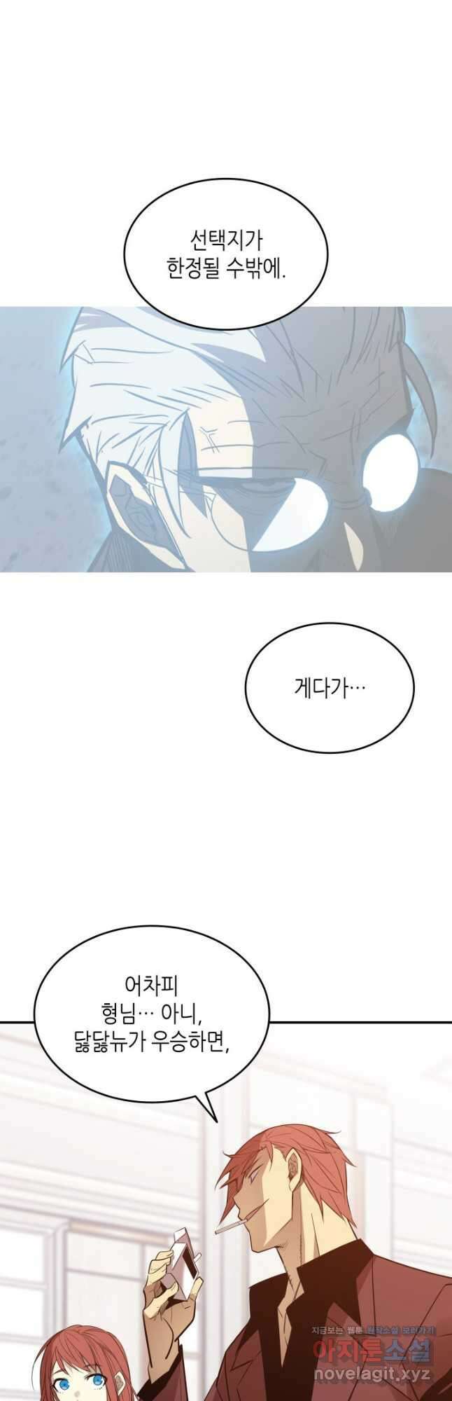 닳고닳은 뉴비 180화 10