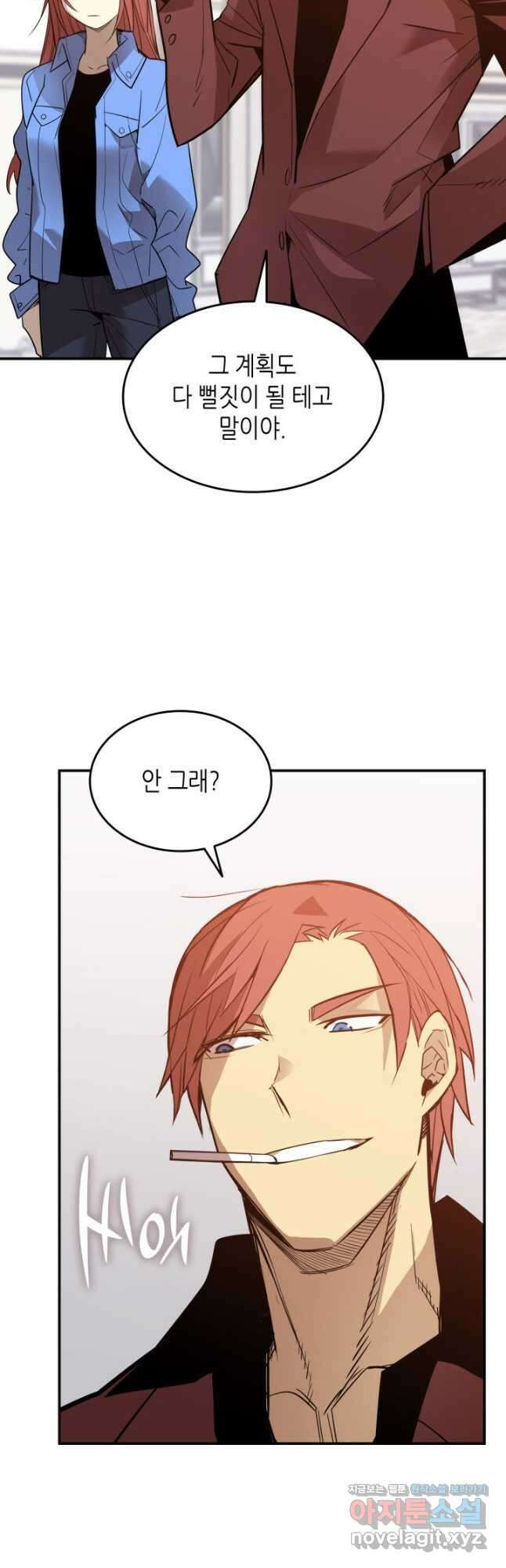 닳고닳은 뉴비 180화 11