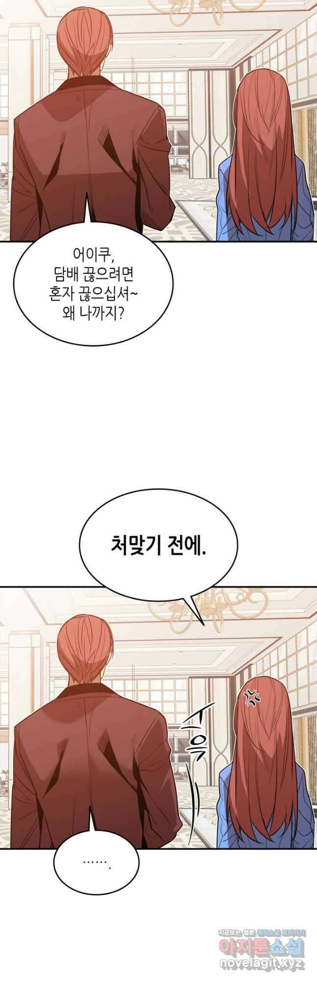 닳고닳은 뉴비 180화 13