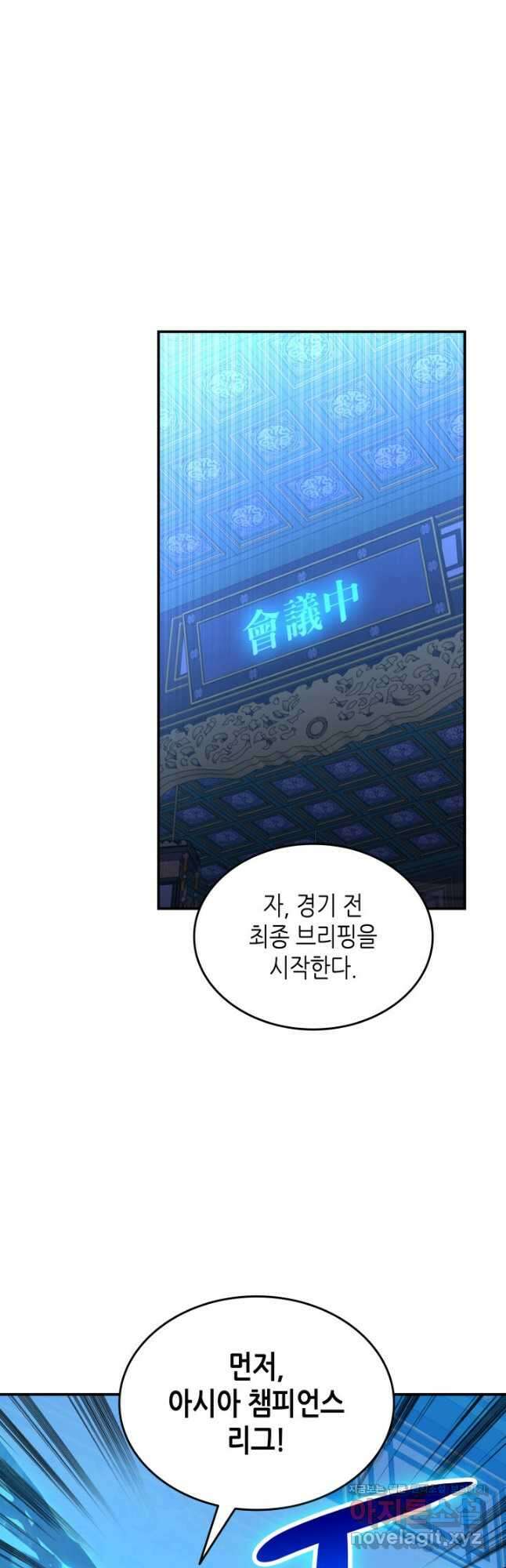 닳고닳은 뉴비 180화 14