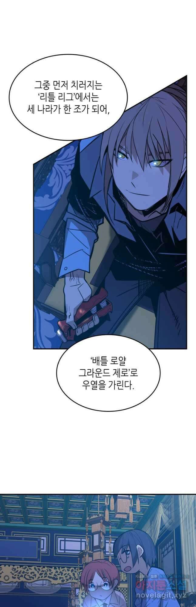 닳고닳은 뉴비 180화 17