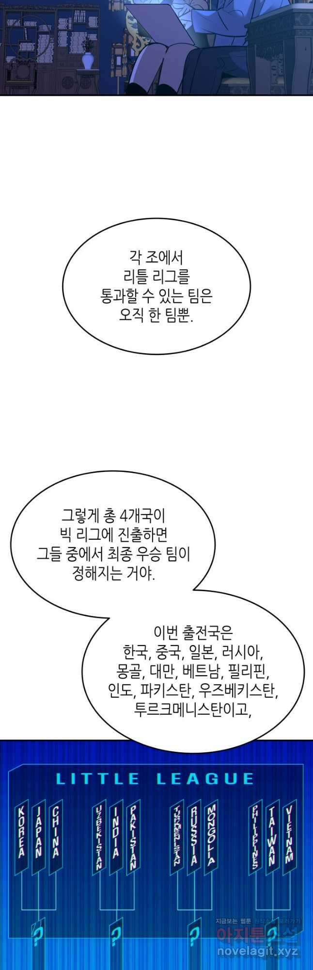 닳고닳은 뉴비 180화 18