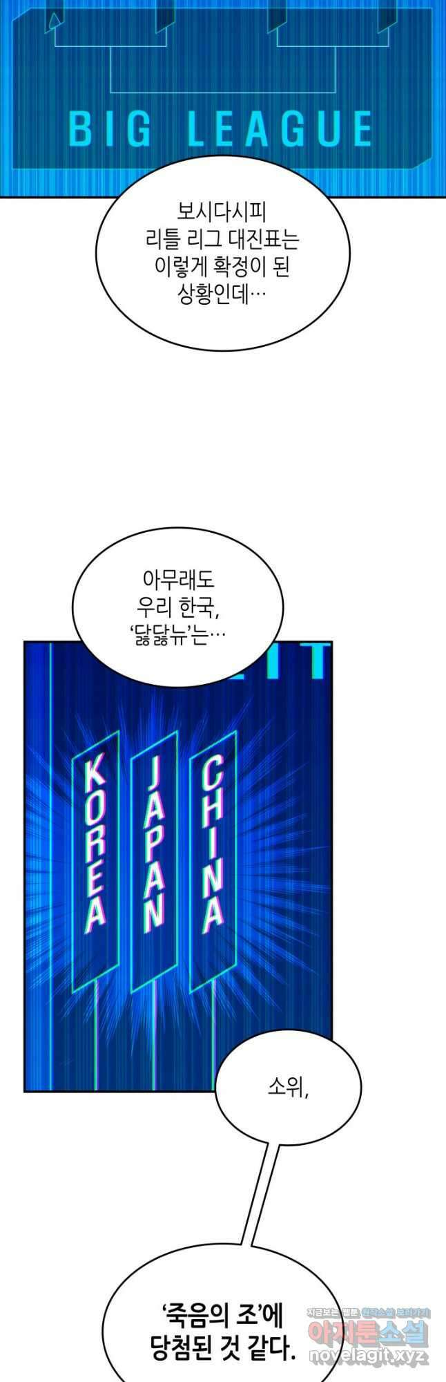 닳고닳은 뉴비 180화 19