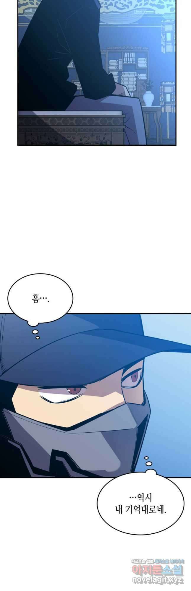 닳고닳은 뉴비 180화 21