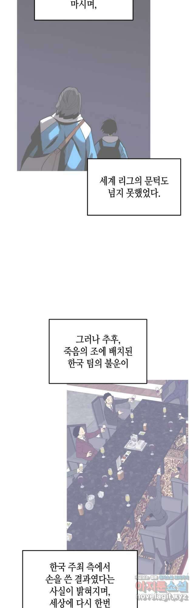닳고닳은 뉴비 180화 23