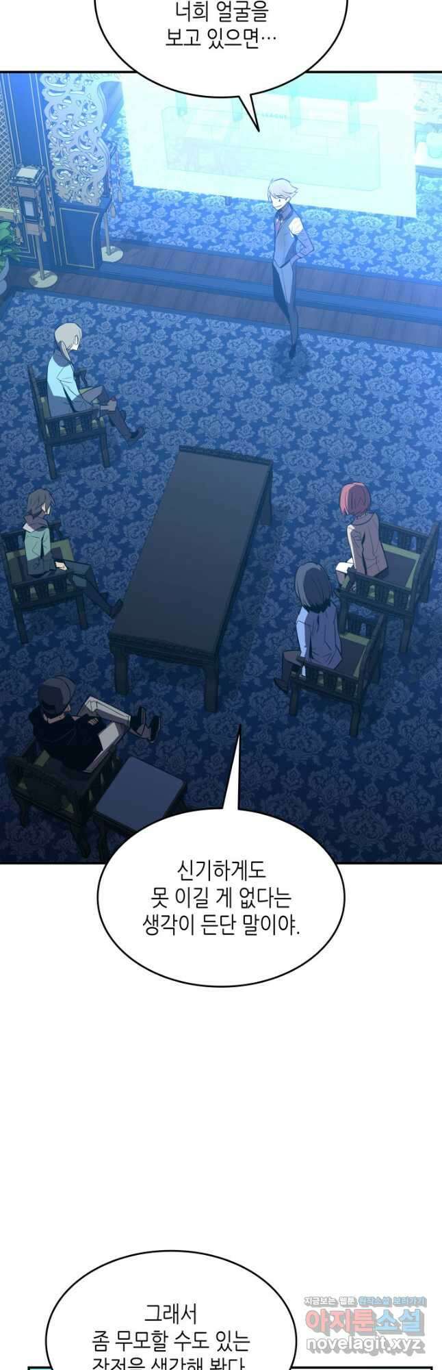 닳고닳은 뉴비 180화 27
