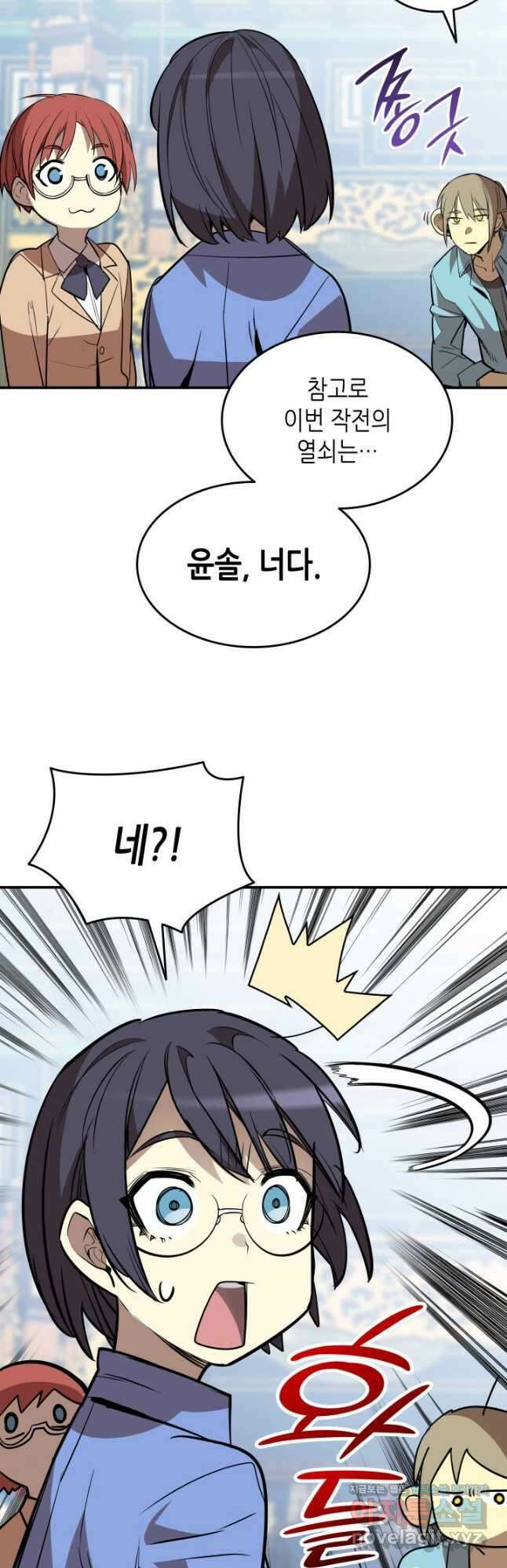 닳고닳은 뉴비 180화 32