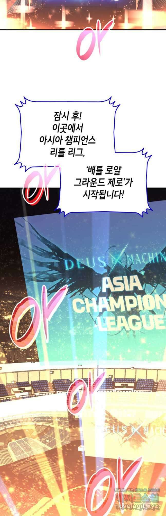 닳고닳은 뉴비 180화 35