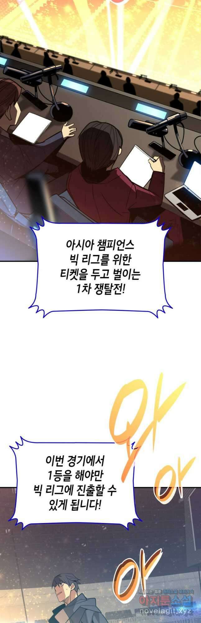 닳고닳은 뉴비 180화 36