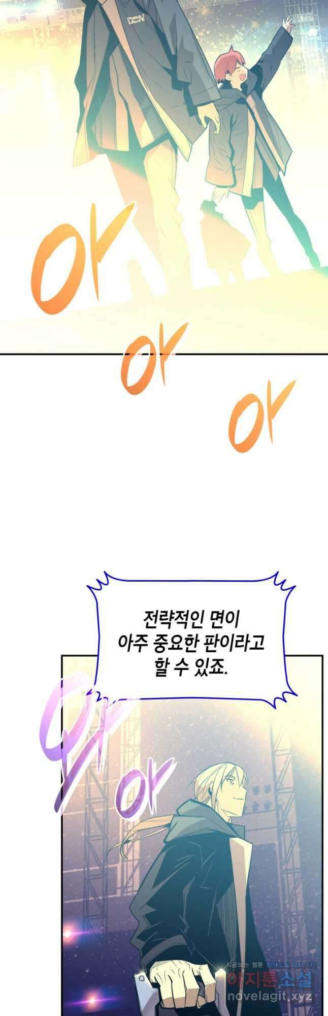 닳고닳은 뉴비 180화 37