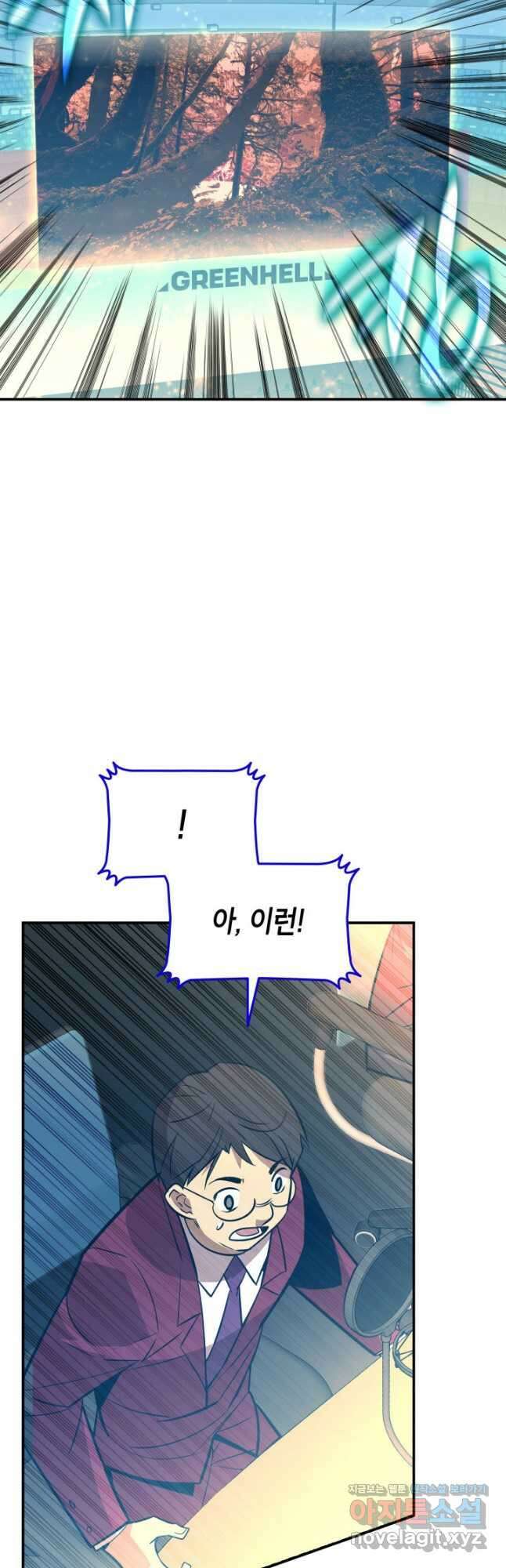 닳고닳은 뉴비 180화 40