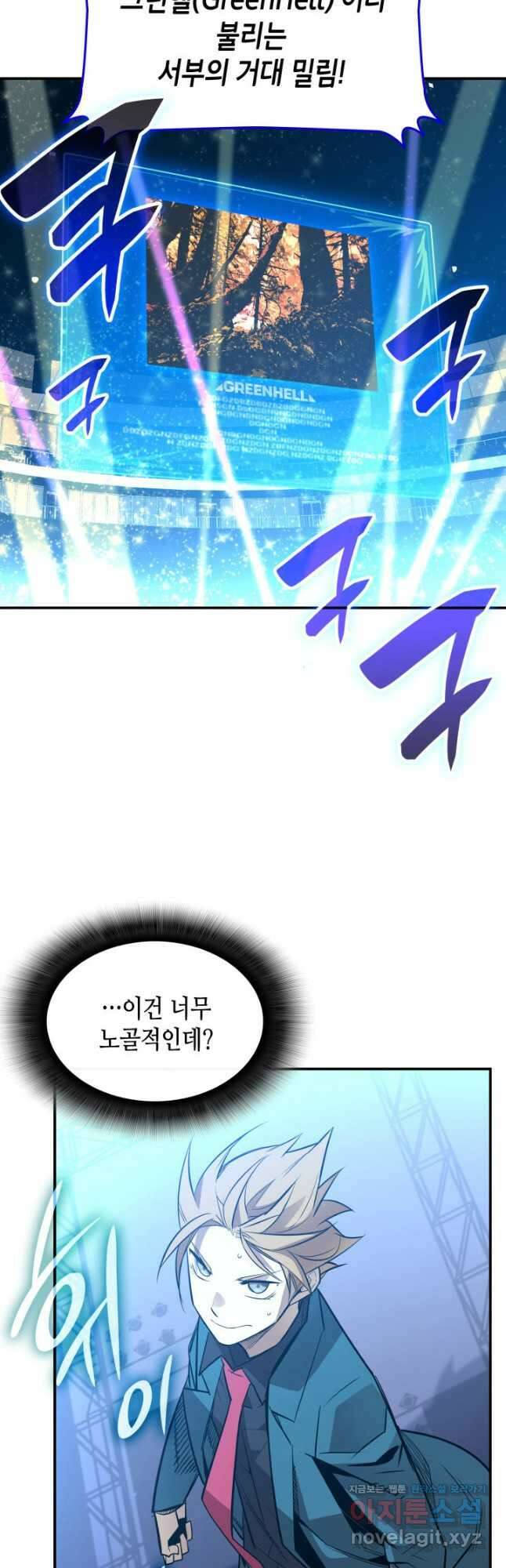 닳고닳은 뉴비 180화 42