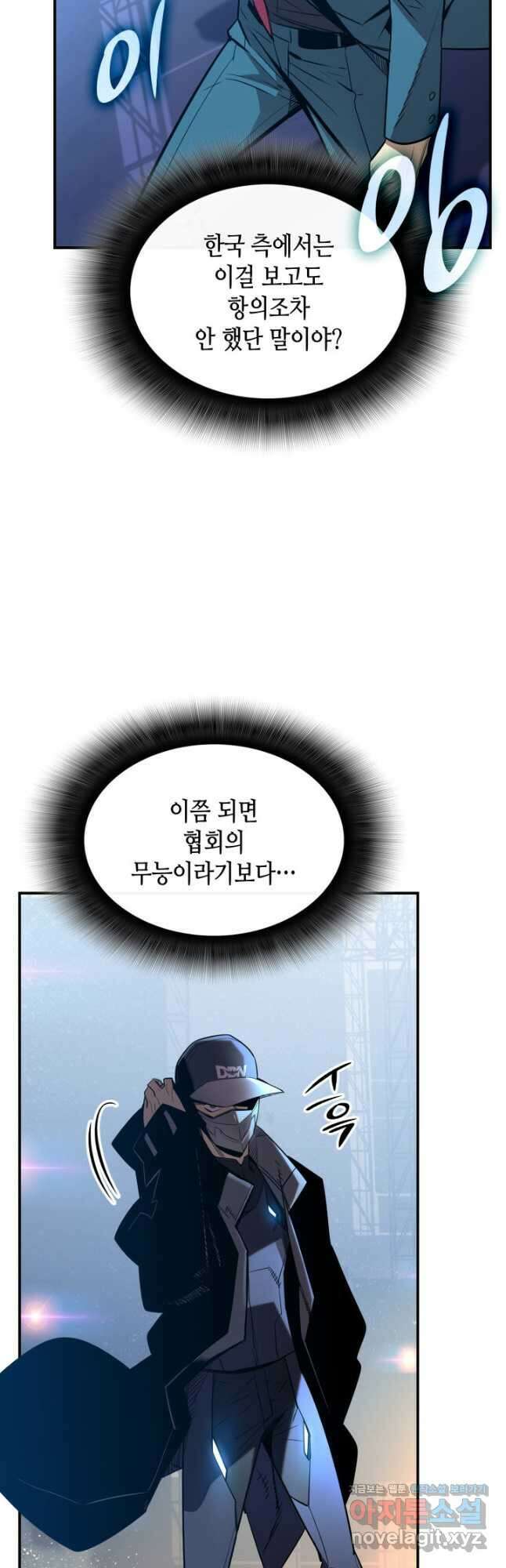 닳고닳은 뉴비 180화 43