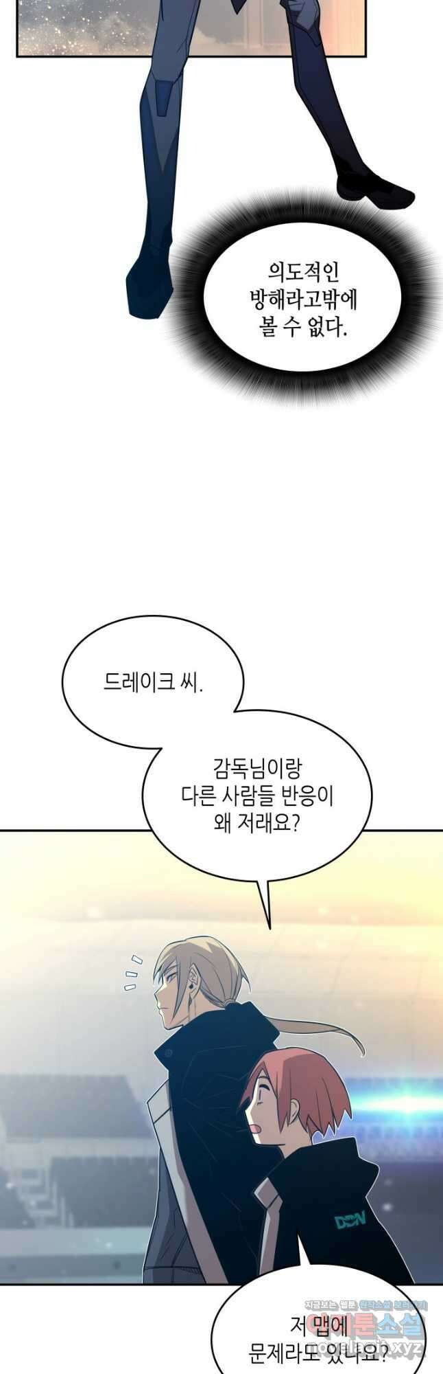 닳고닳은 뉴비 180화 44