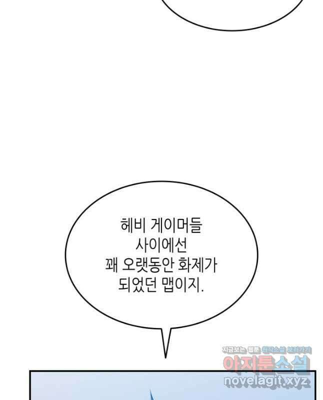 닳고닳은 뉴비 180화 45