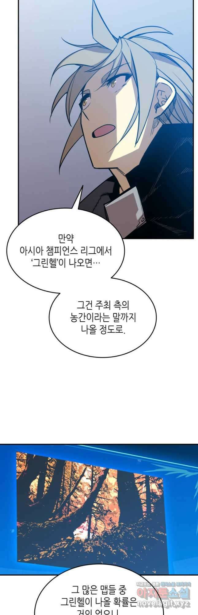 닳고닳은 뉴비 180화 46