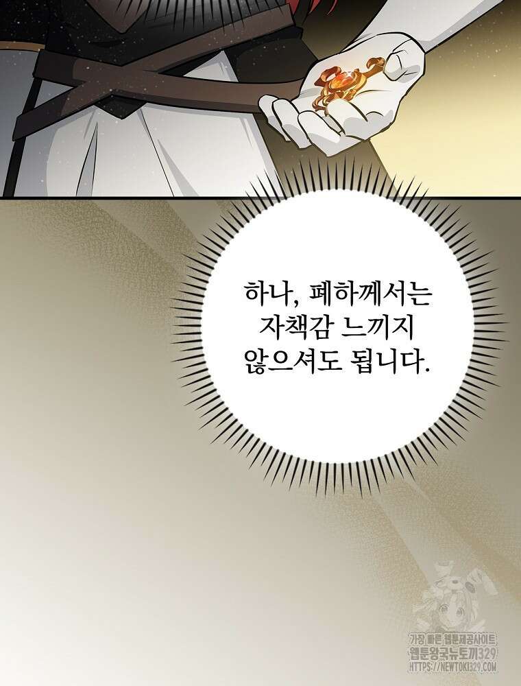 밥만 먹고 레벨업 178화 6