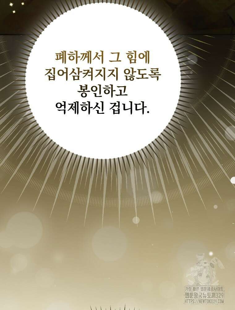 밥만 먹고 레벨업 178화 10