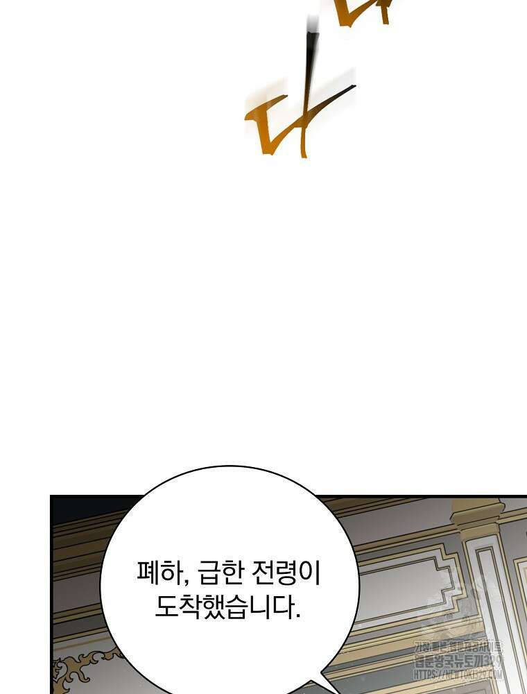 밥만 먹고 레벨업 178화 13
