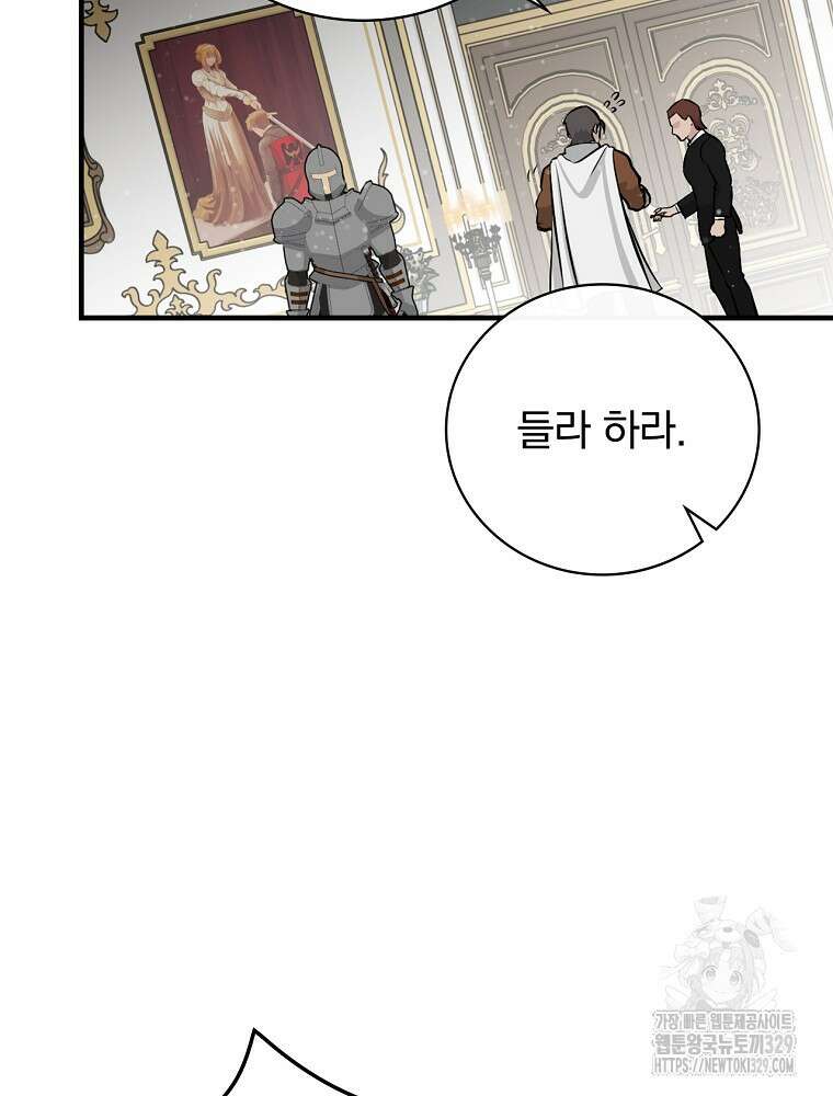 밥만 먹고 레벨업 178화 14