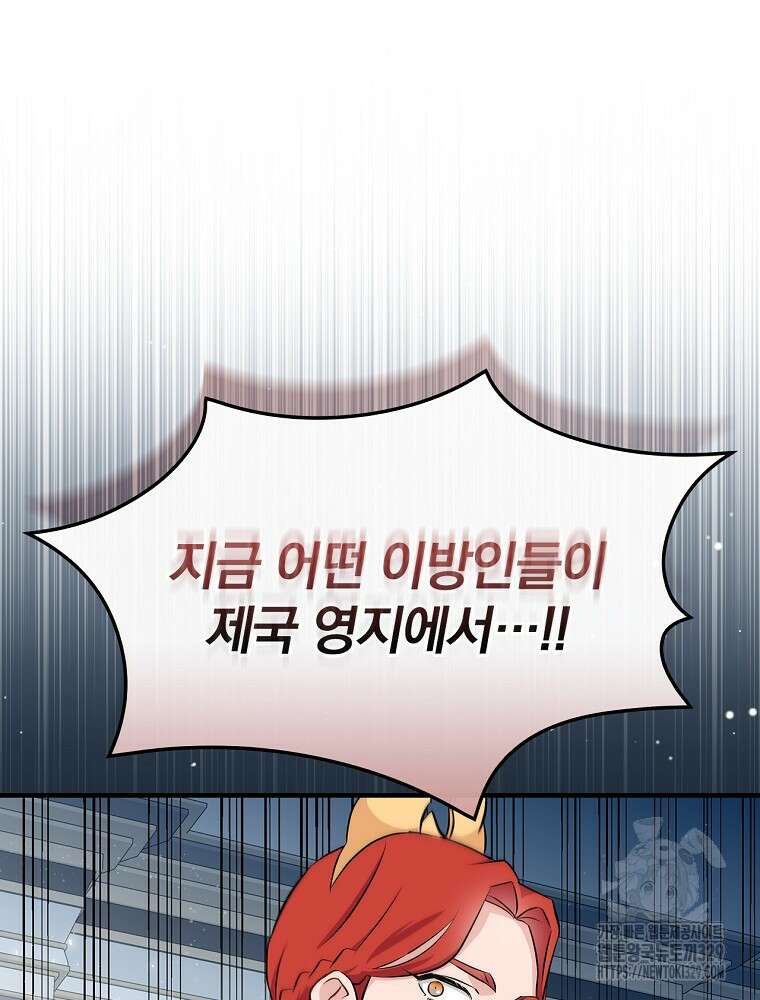 밥만 먹고 레벨업 178화 16