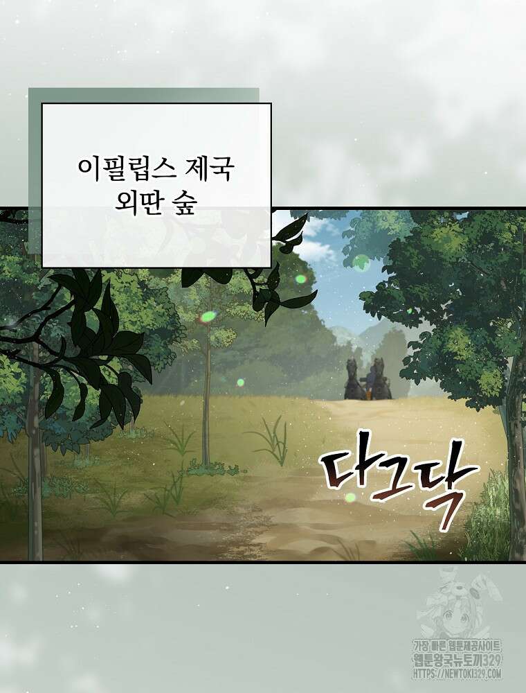 밥만 먹고 레벨업 178화 19