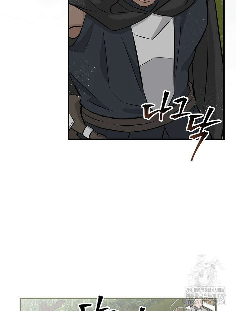 밥만 먹고 레벨업 178화 21