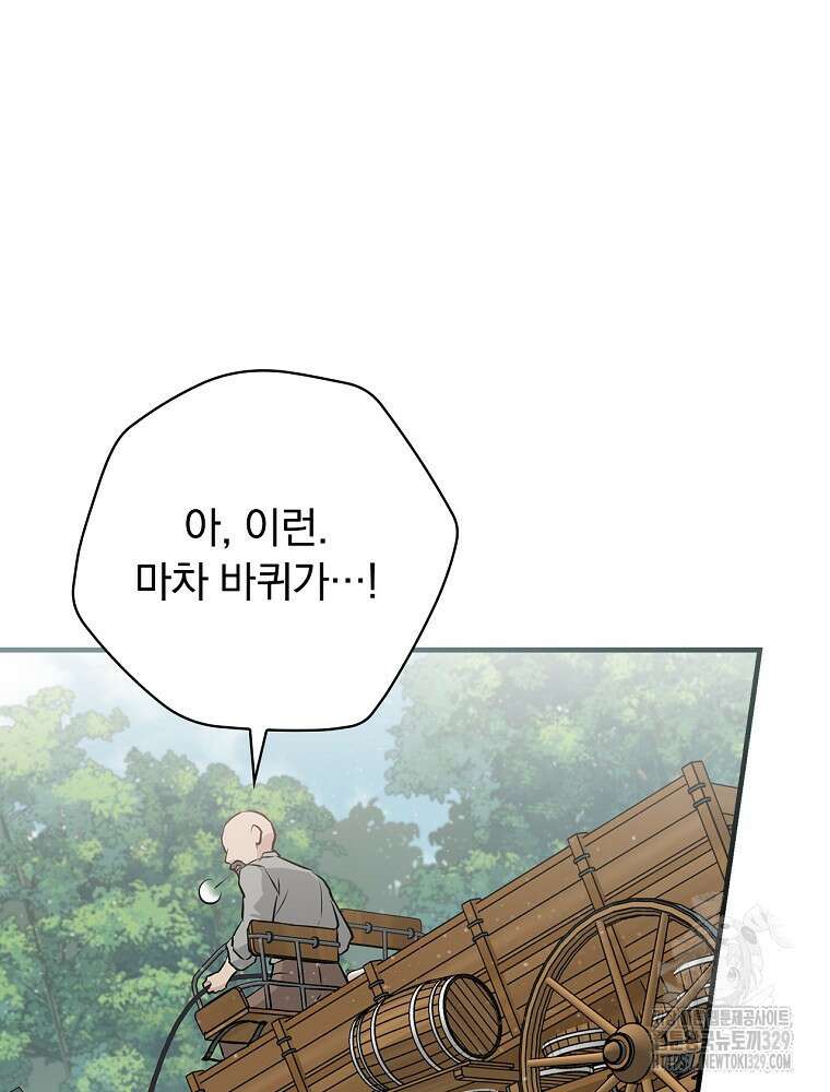 밥만 먹고 레벨업 178화 27