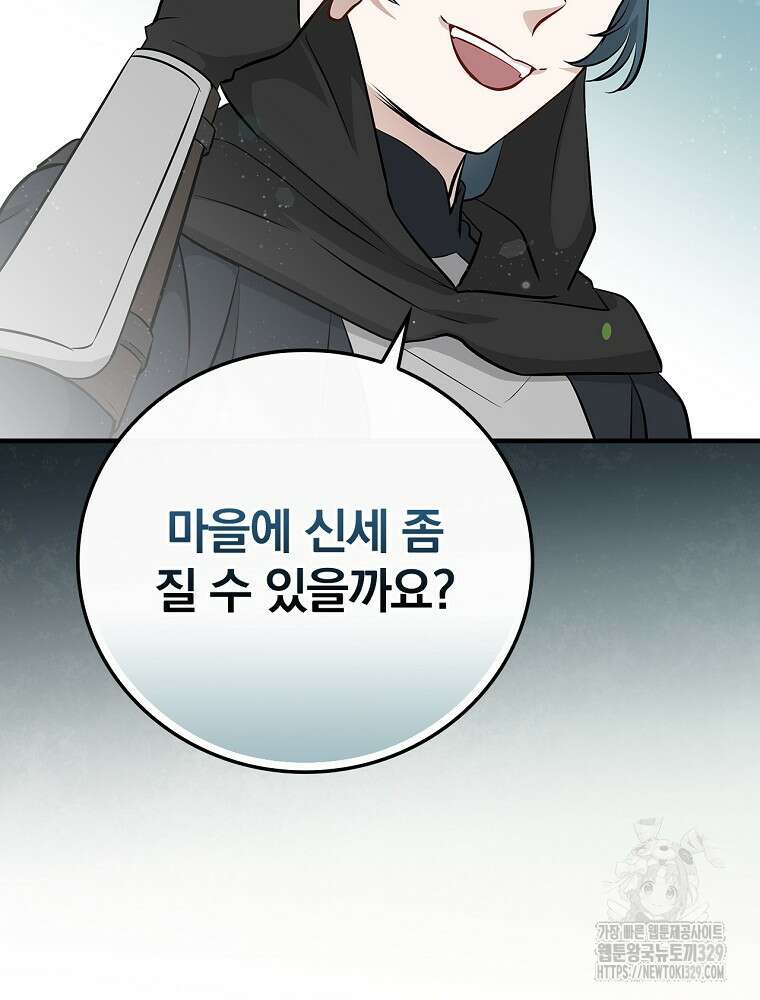 밥만 먹고 레벨업 178화 30