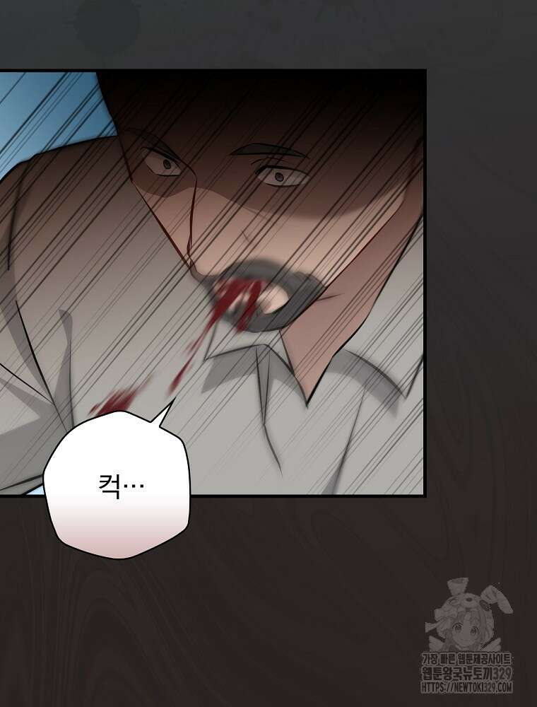 밥만 먹고 레벨업 178화 37
