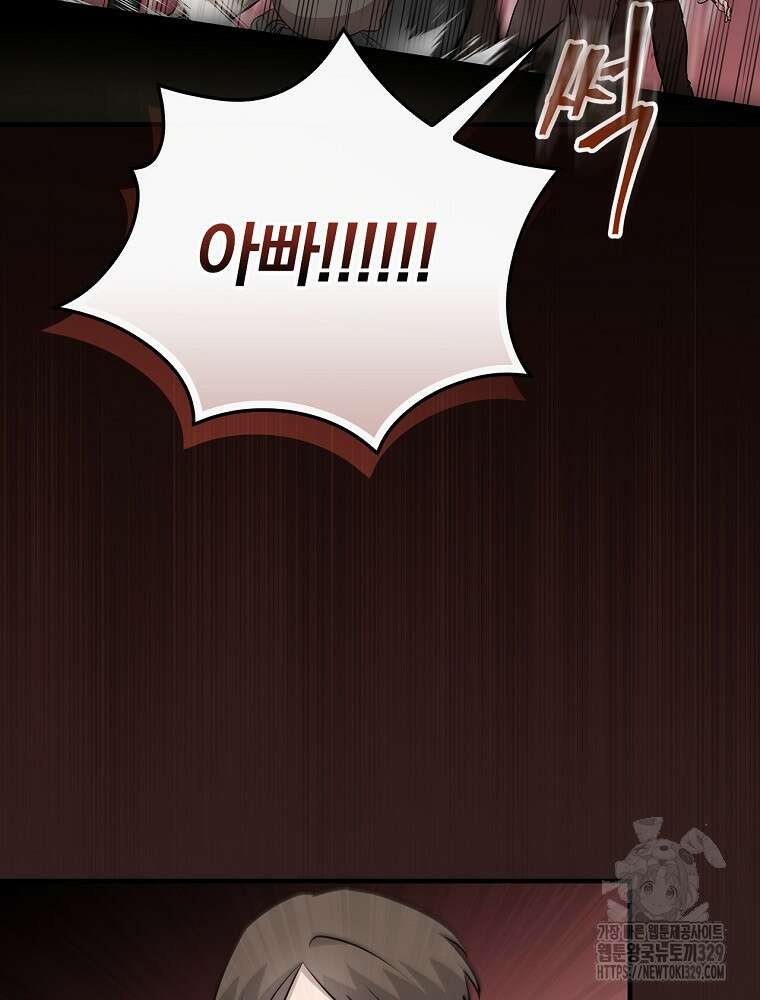 밥만 먹고 레벨업 178화 39