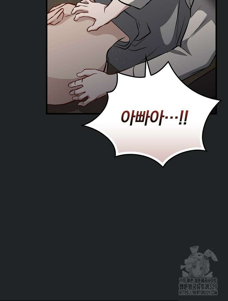 밥만 먹고 레벨업 178화 41