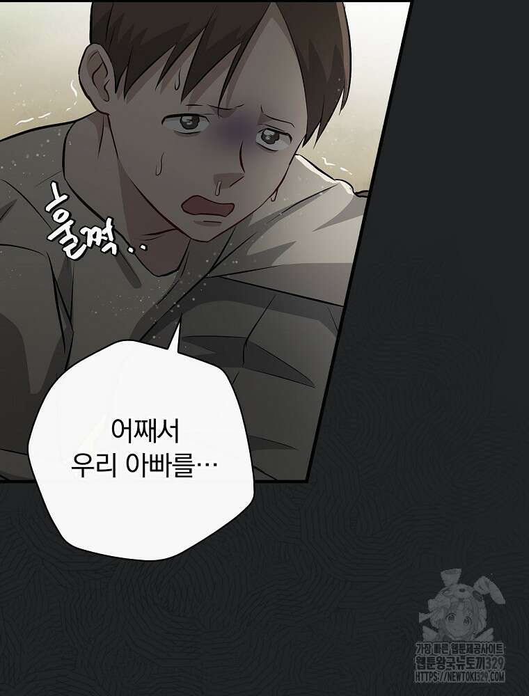 밥만 먹고 레벨업 178화 42