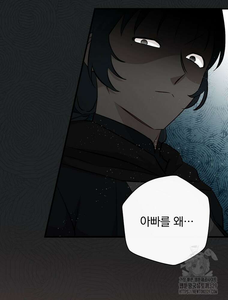 밥만 먹고 레벨업 178화 43