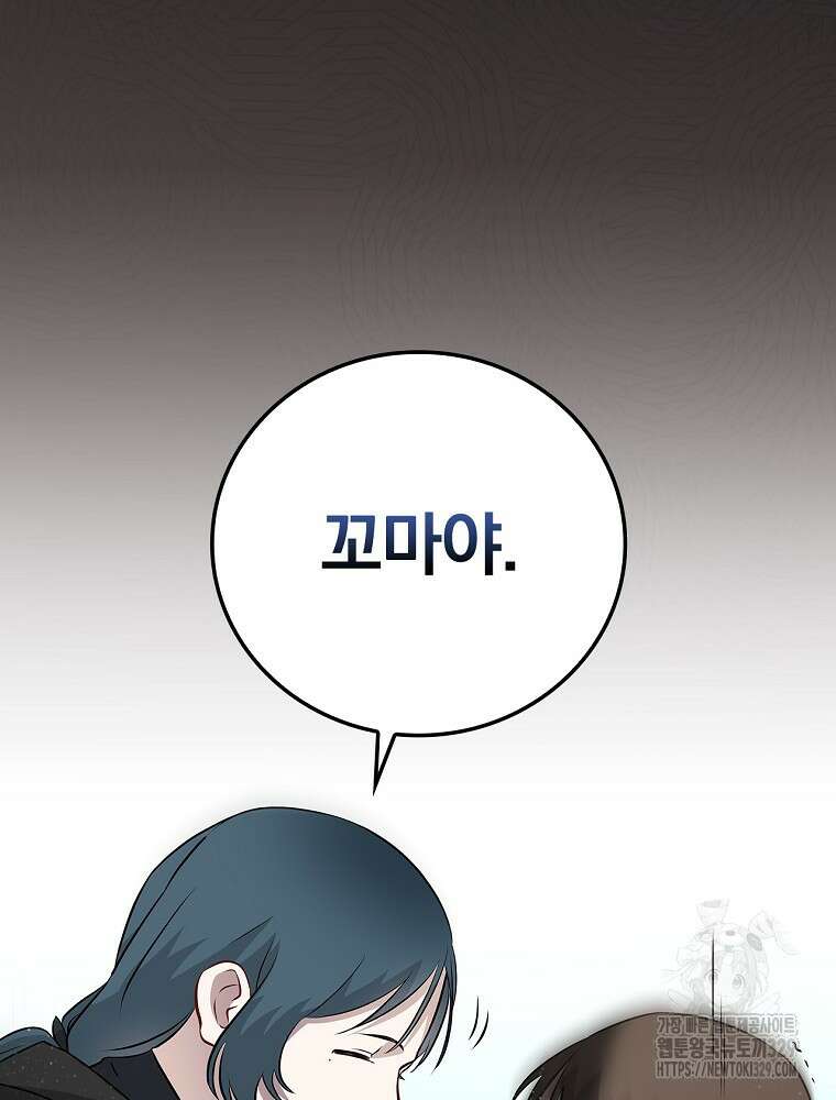밥만 먹고 레벨업 178화 44