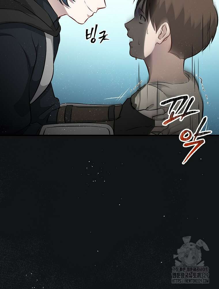 밥만 먹고 레벨업 178화 45