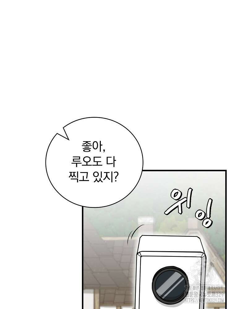 밥만 먹고 레벨업 178화 52