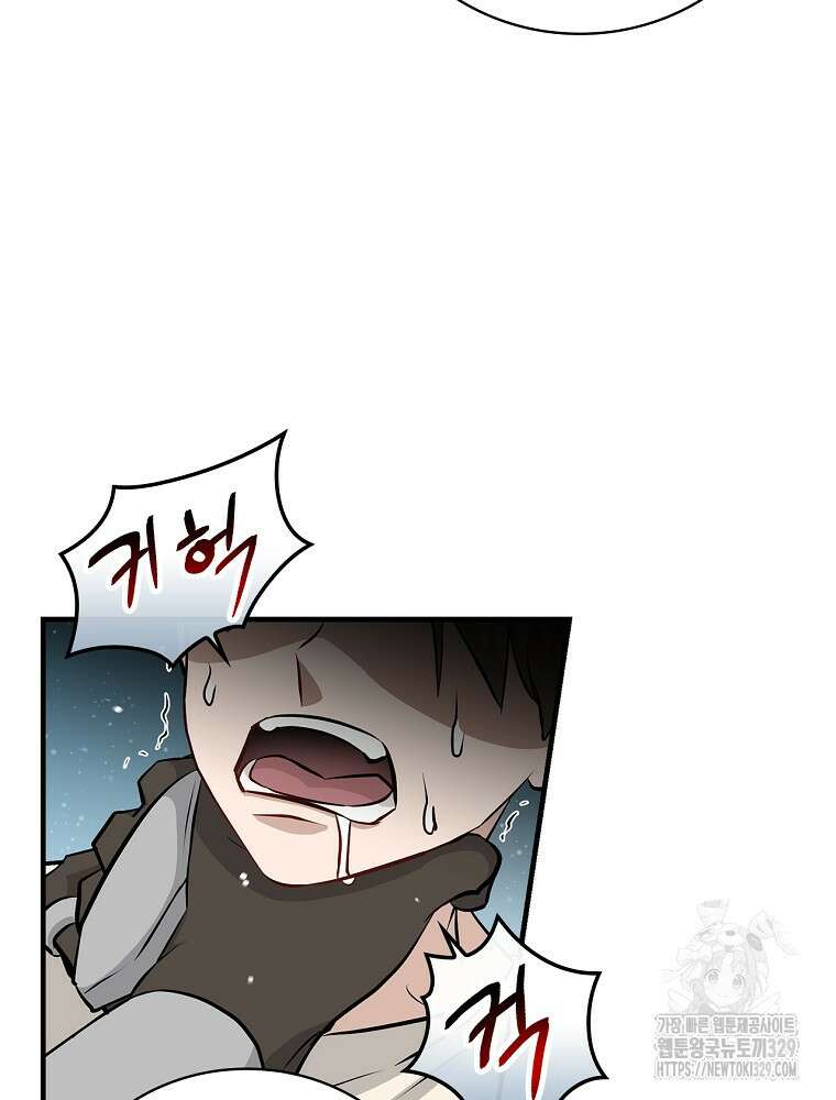 밥만 먹고 레벨업 178화 63