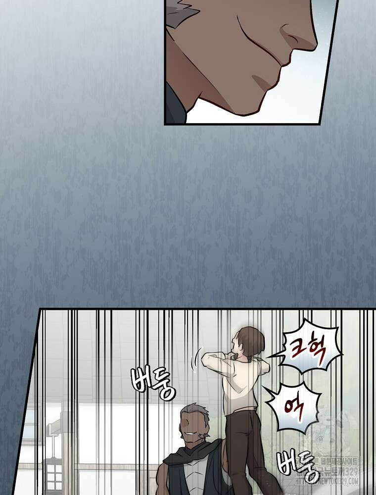 밥만 먹고 레벨업 178화 65