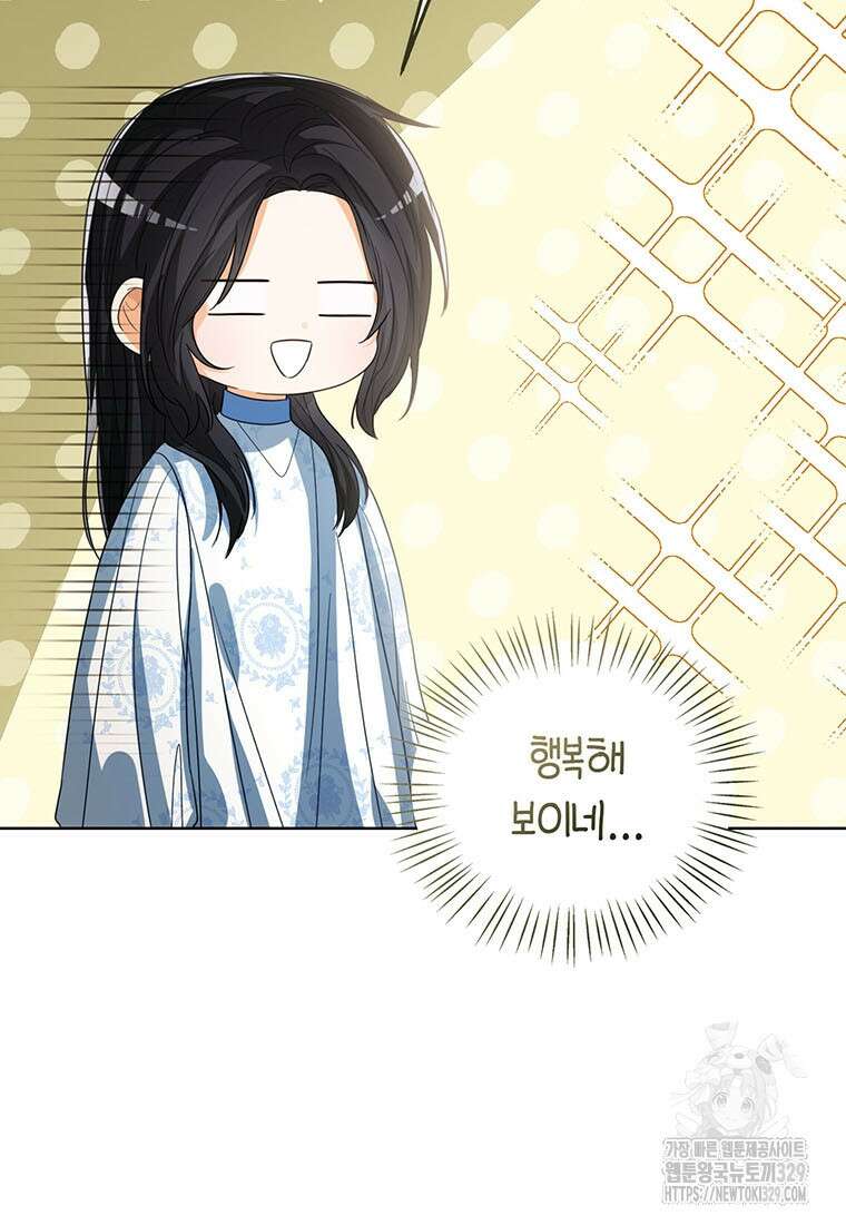 상태창 보는 아기 황녀님 88화 13