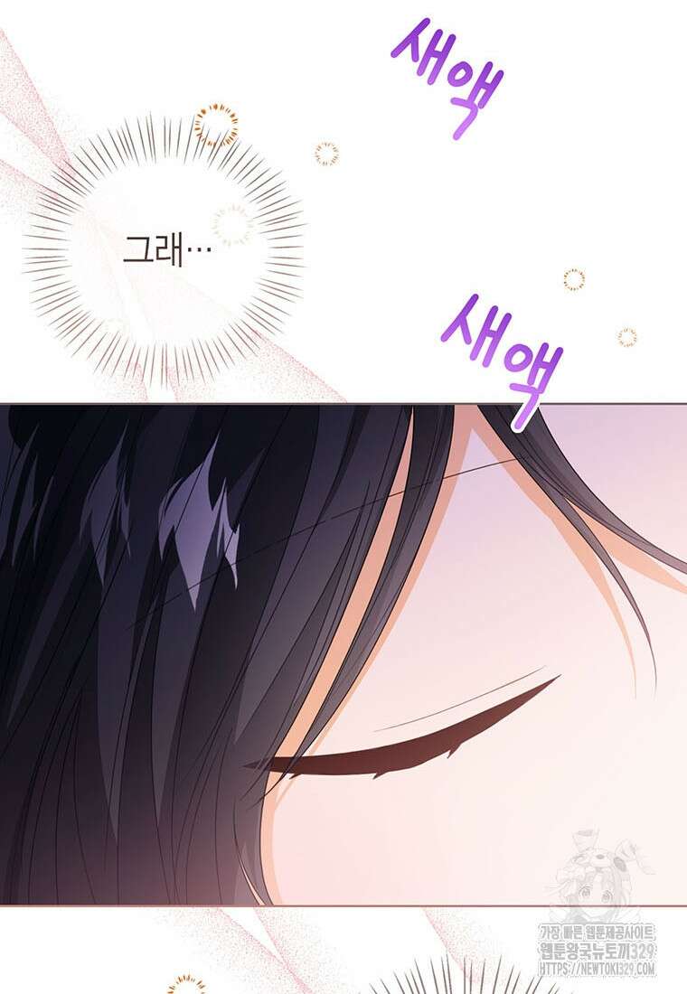 상태창 보는 아기 황녀님 88화 17