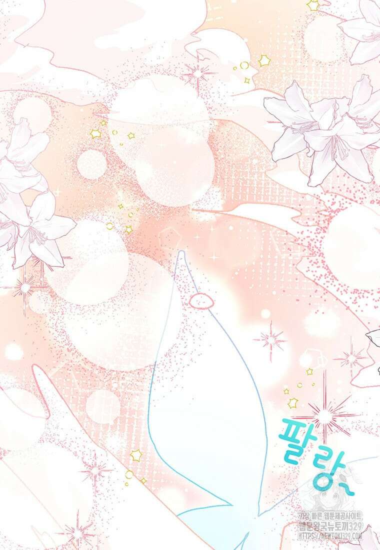 상태창 보는 아기 황녀님 88화 19