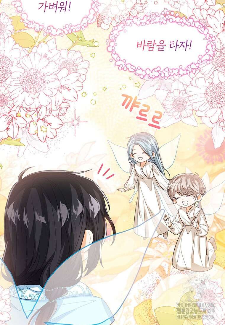 상태창 보는 아기 황녀님 88화 22