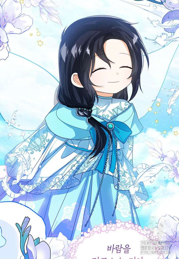 상태창 보는 아기 황녀님 88화 24