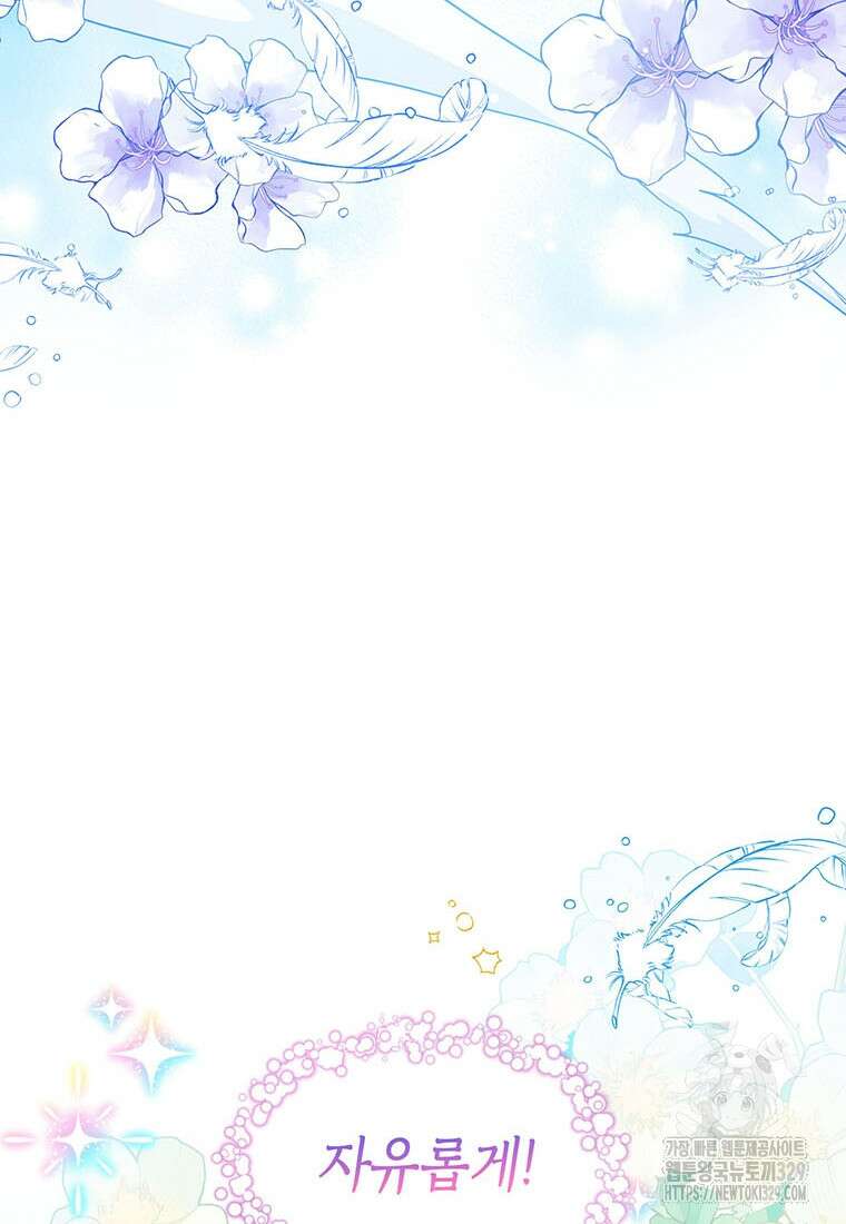 상태창 보는 아기 황녀님 88화 27
