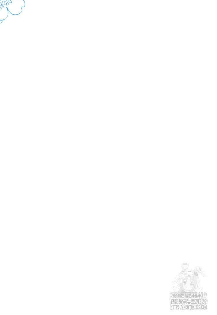 상태창 보는 아기 황녀님 88화 32