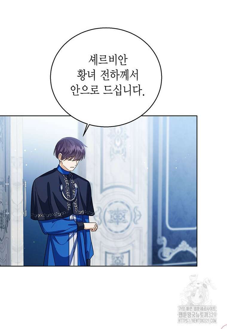 상태창 보는 아기 황녀님 88화 35