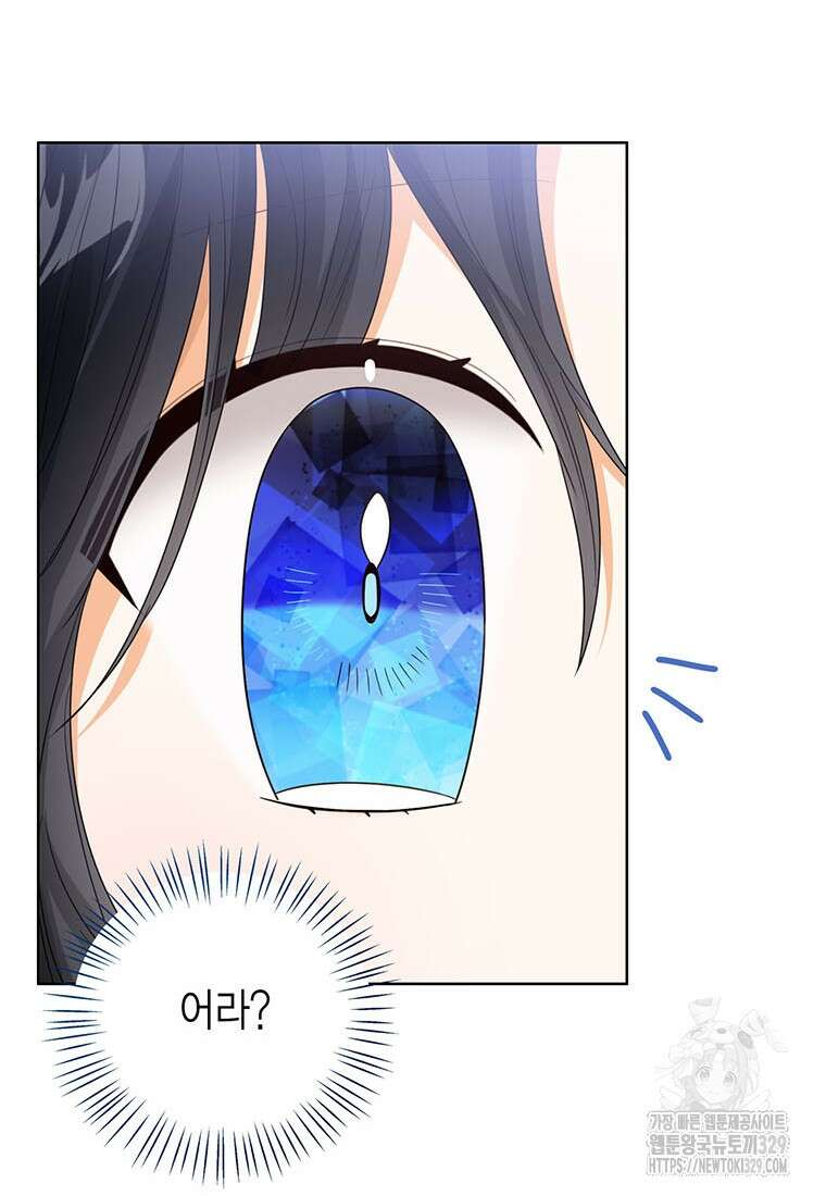 상태창 보는 아기 황녀님 88화 38